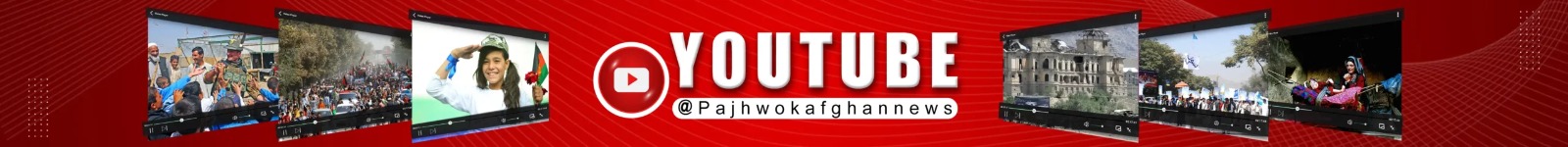 Pajhwok Afghan News Youtube Channel