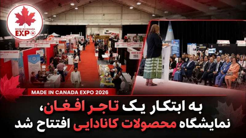 Canadian Products Expo Opens at the Initiative of an Afghan Entrepreneur